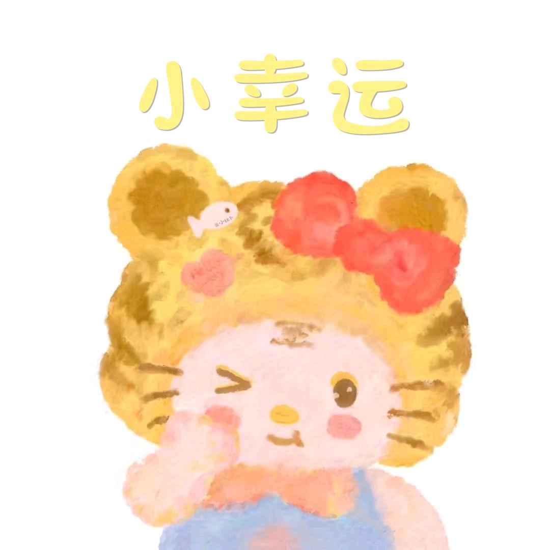 小幸运童装小铺2店