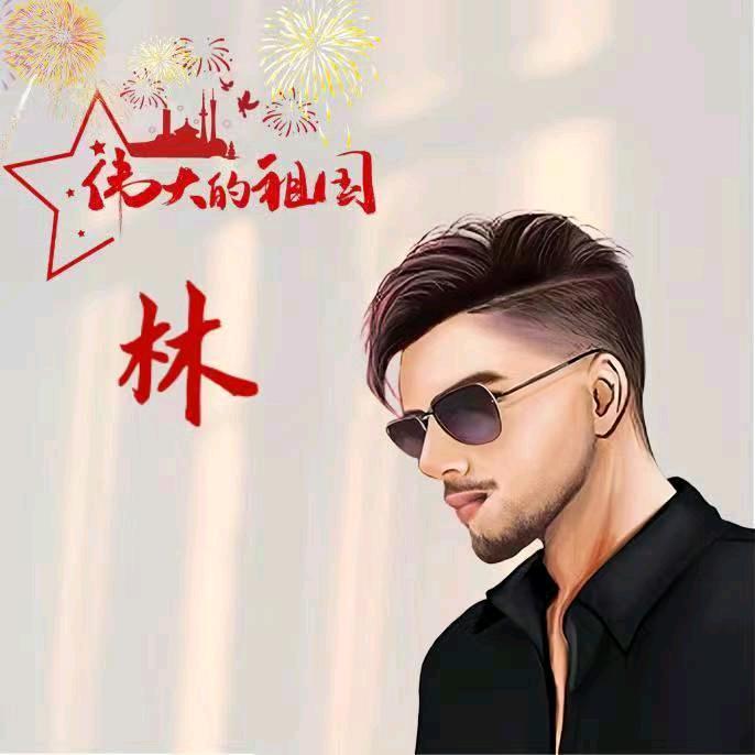 林（橱窗好物）