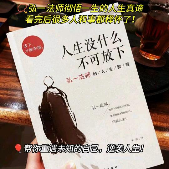 人生没什么不可放下