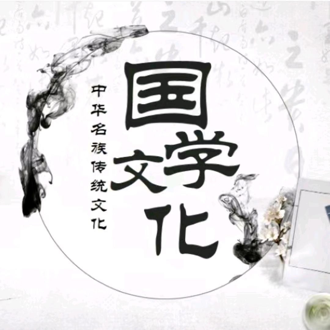 简单学国学
