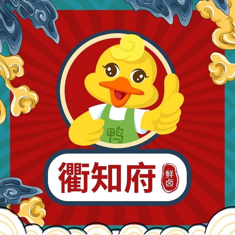 衢知府鸭头（青墩店）