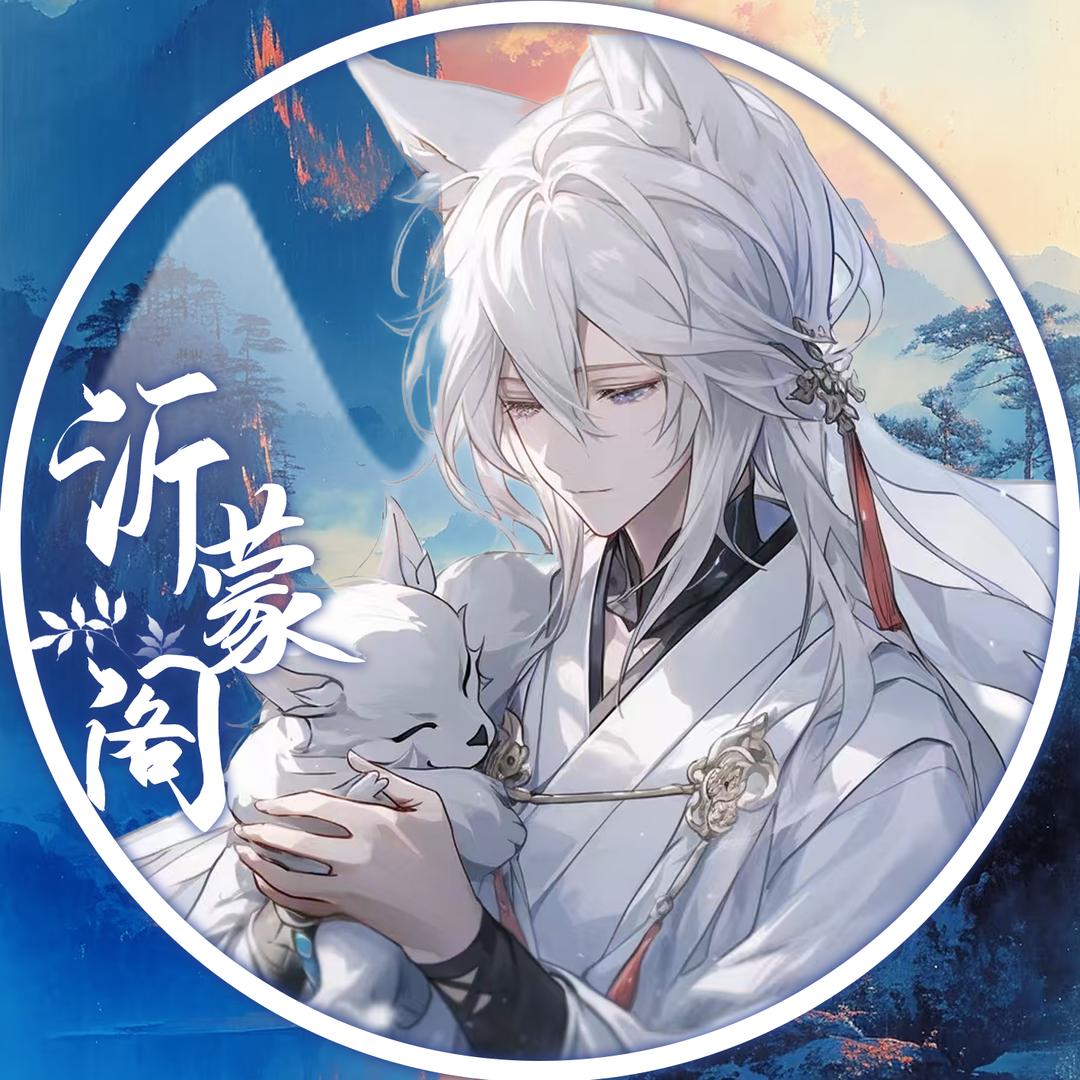 恨晚·山东✨