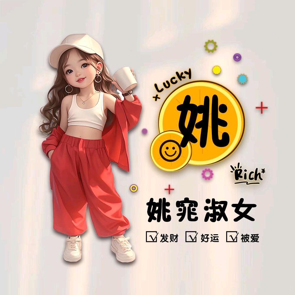 姚芸舒～Solange（拒绝连赞）
