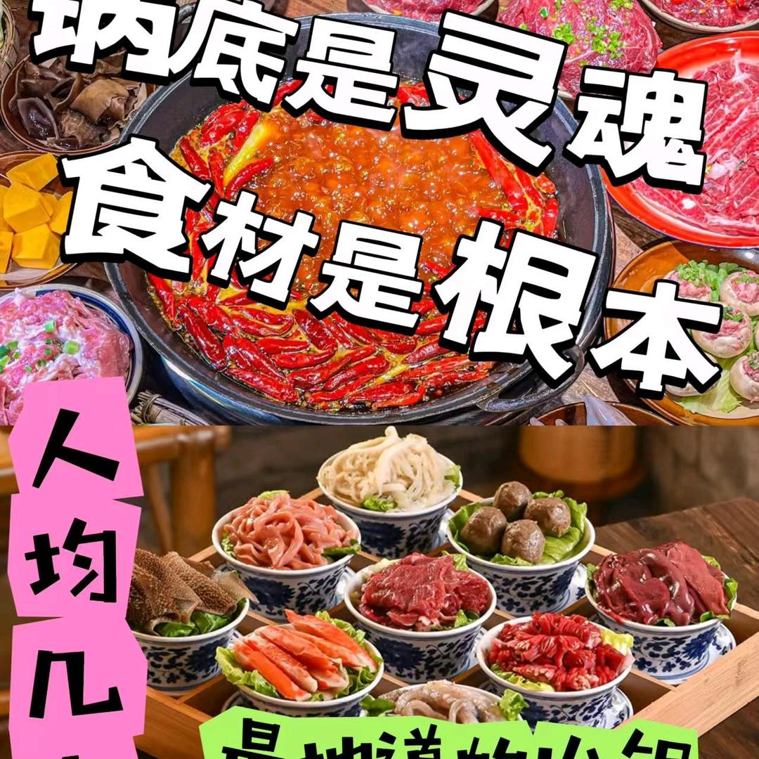 渝姐老火锅金色家园店