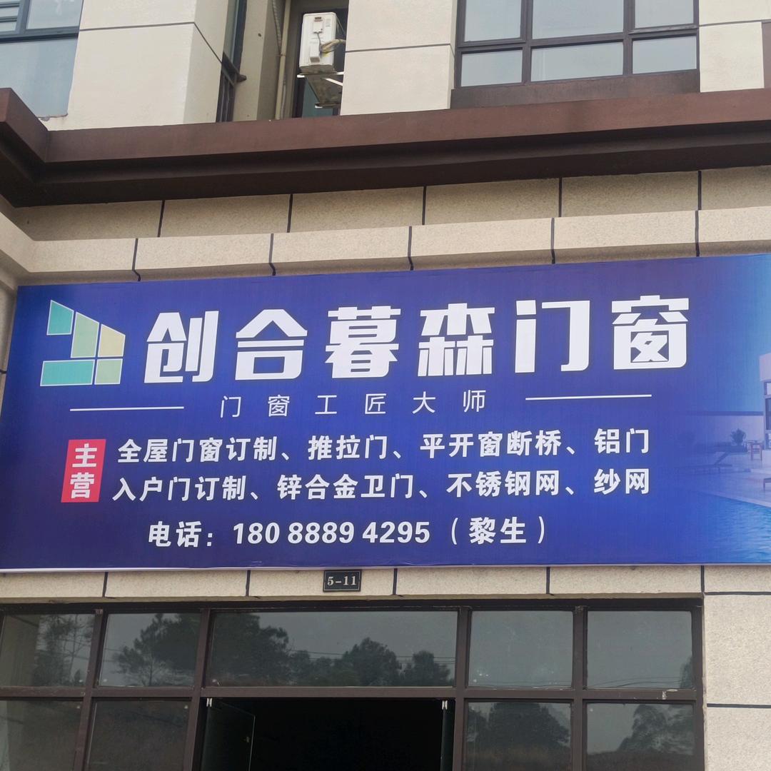 门窗系统