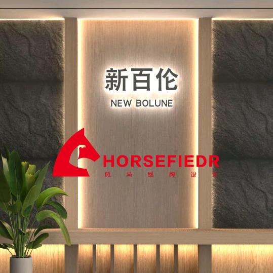 新百伦鞋业