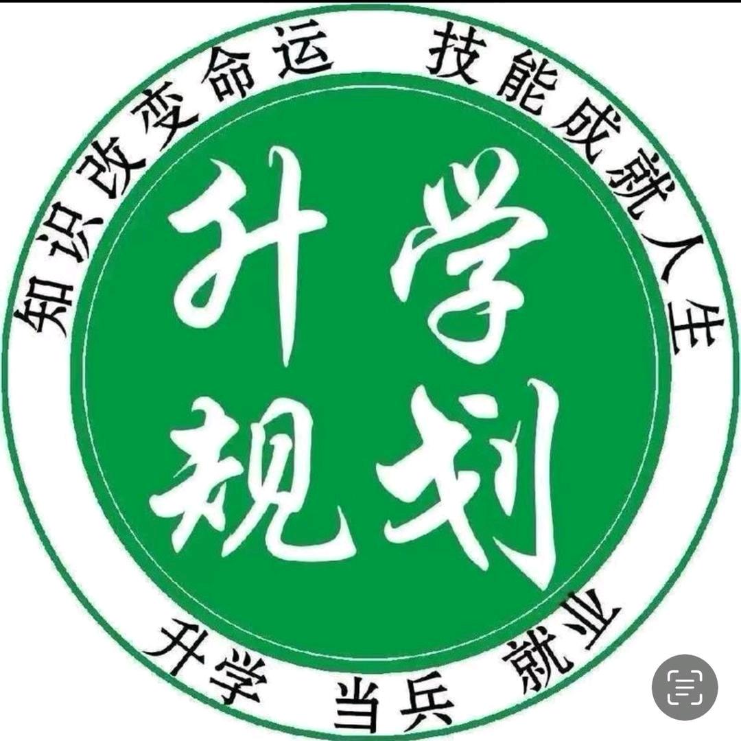 秋洋-中专升学指导