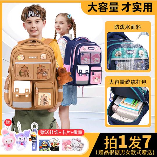 多米儿童书包