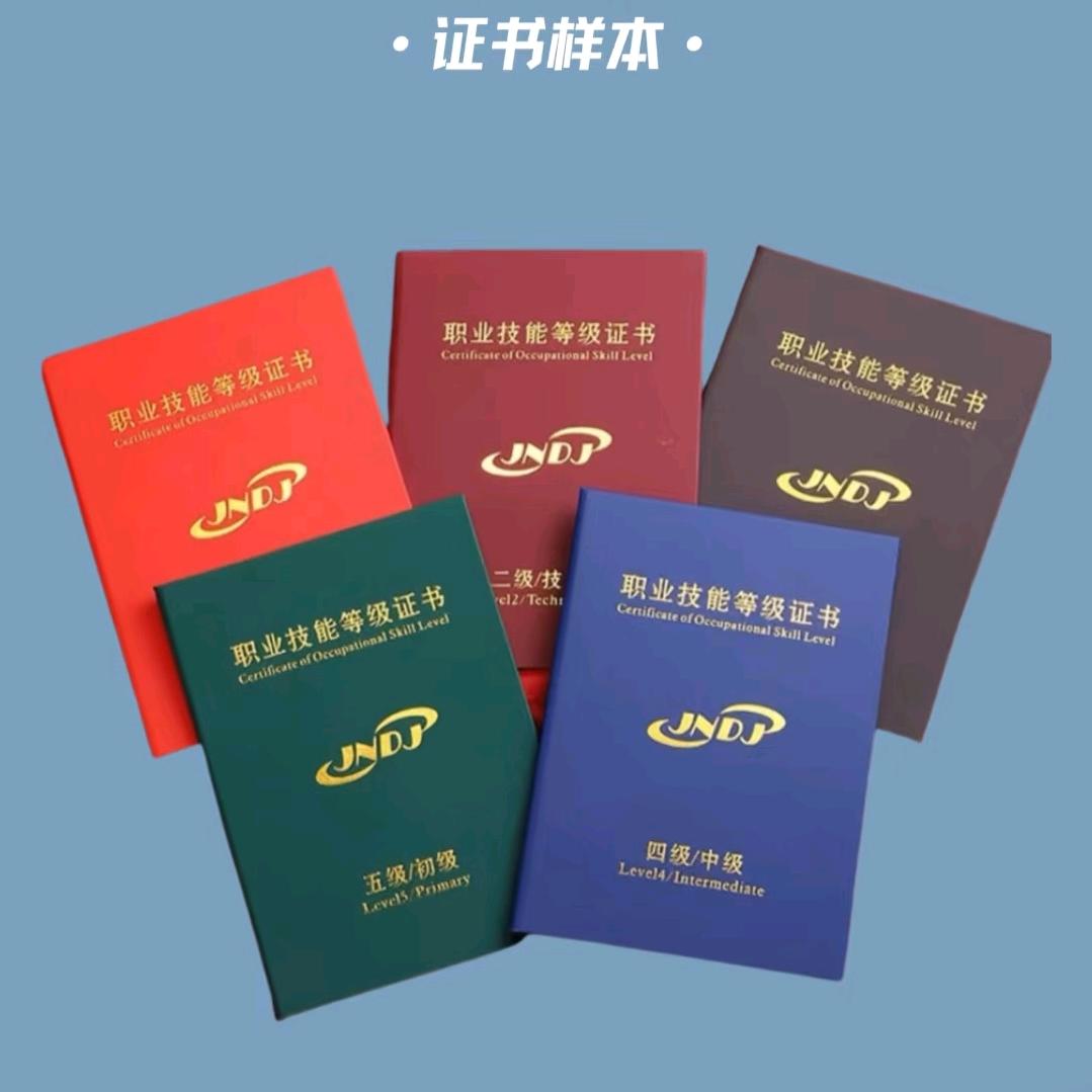 职业技能培训学校（人社备案）