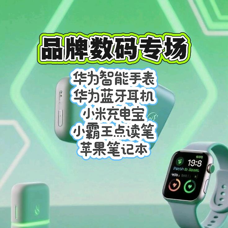 华为手表华为耳机电话手表智能手表小米手环