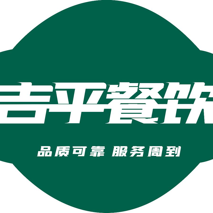 吉平餐饮冯建南
