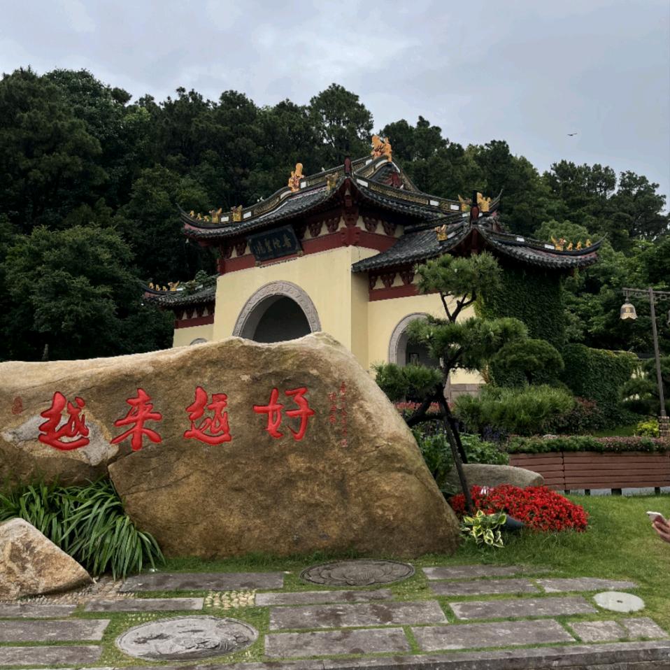 友志青年