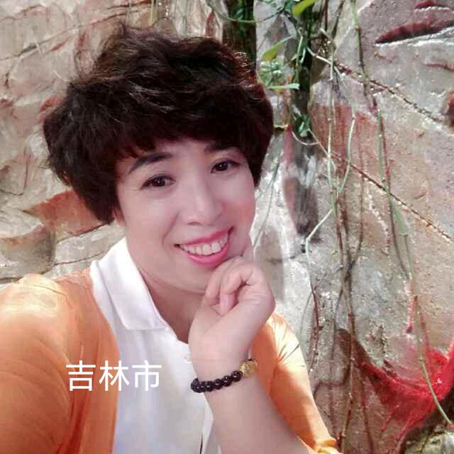 吉林君姐