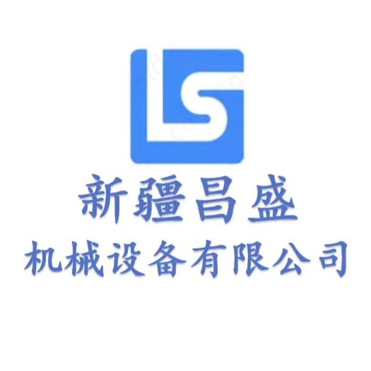 新疆昌盛激光（哈密）金属加工中心