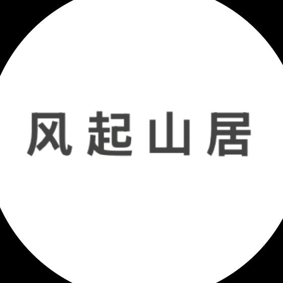 凤凰古城风起山居民宿