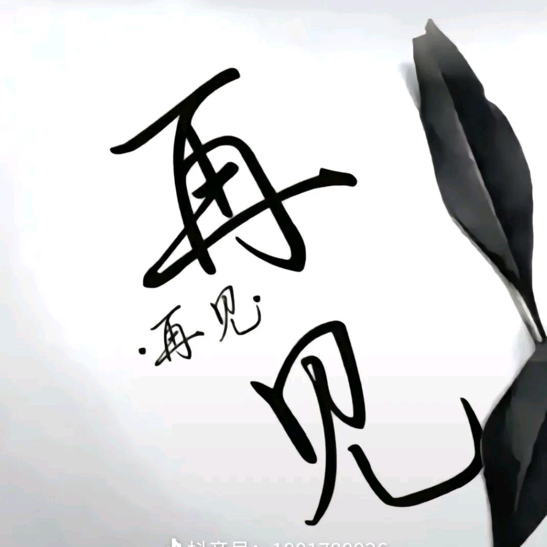 ໑ຼₒ₂₃ღ᭄心已麻木ン怎会痛?