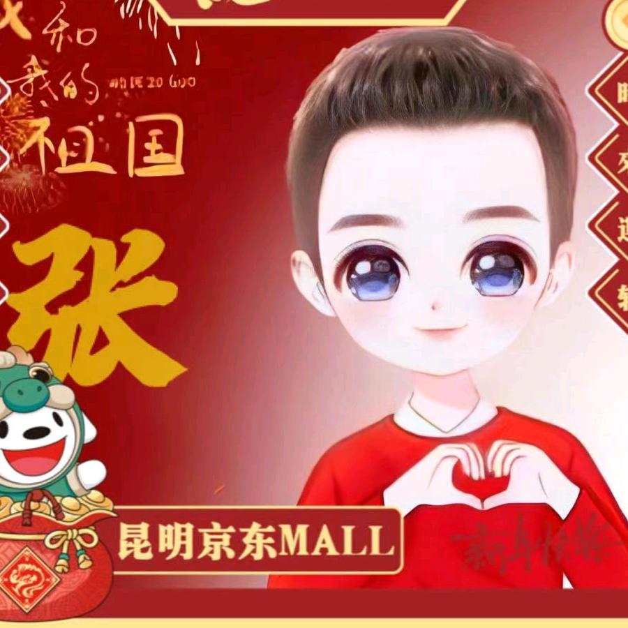 昆明京东MALL博世家电