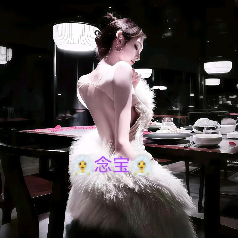 🧖‍♀️念宝🧖‍♀️