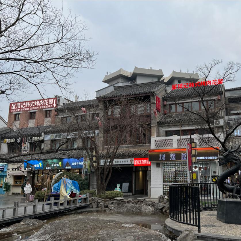 济南历下屋顶记韩式烤肉店