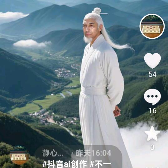 静心、成心