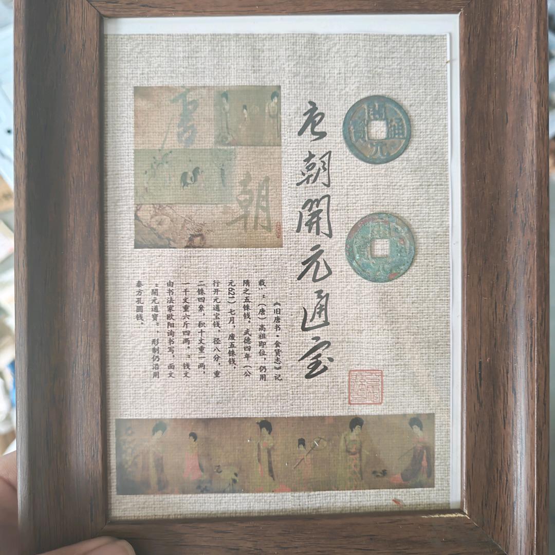 沛县钱韵阁钱币工艺品店