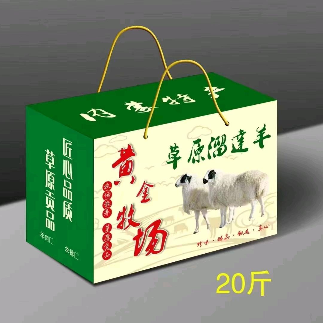 原生态草原牛羊肉