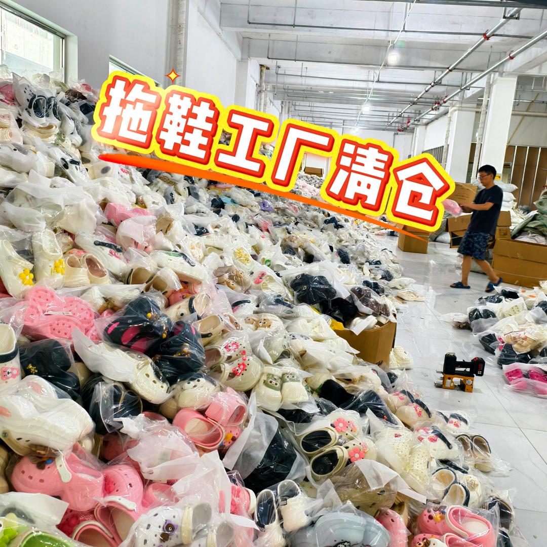 沐阳鞋业工厂店