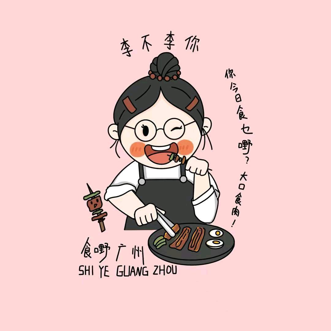 李不李你鲜切烤肉