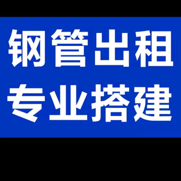 南昌老李专业钢管脚手架搭建团队