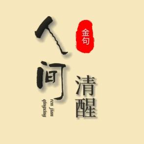 诚挚