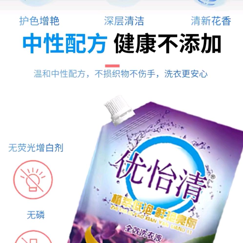 优怡清洗涤日化工厂
