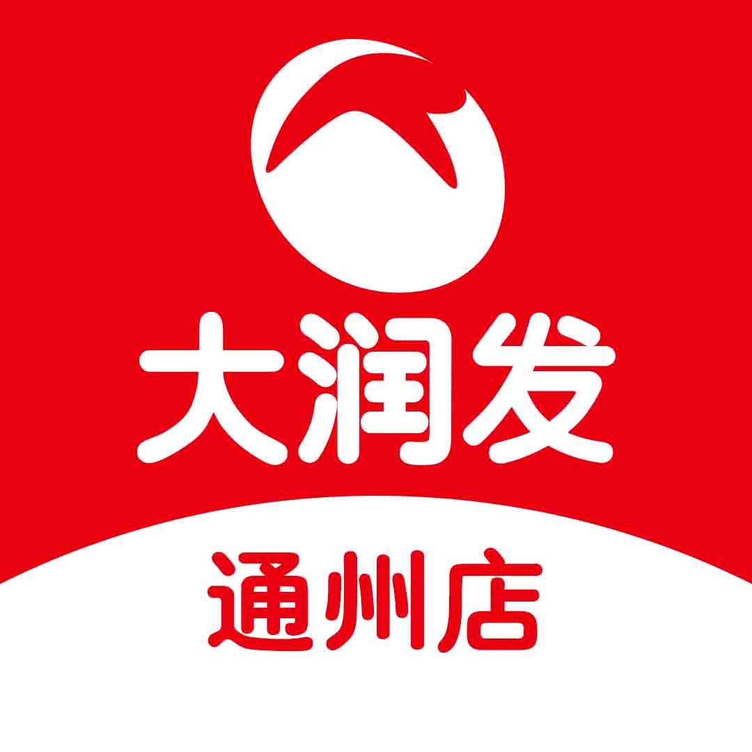 大润发(通州店)