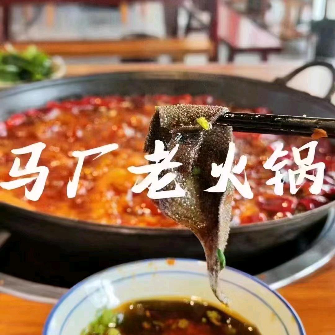 湖西街4号～巨好吃的马厂老火锅