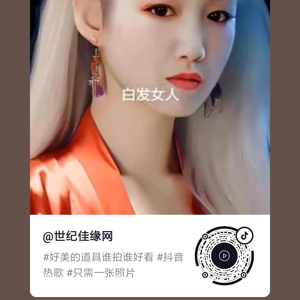 世纪佳缘网