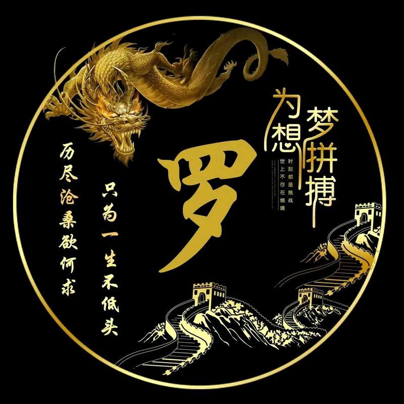 江湖中人