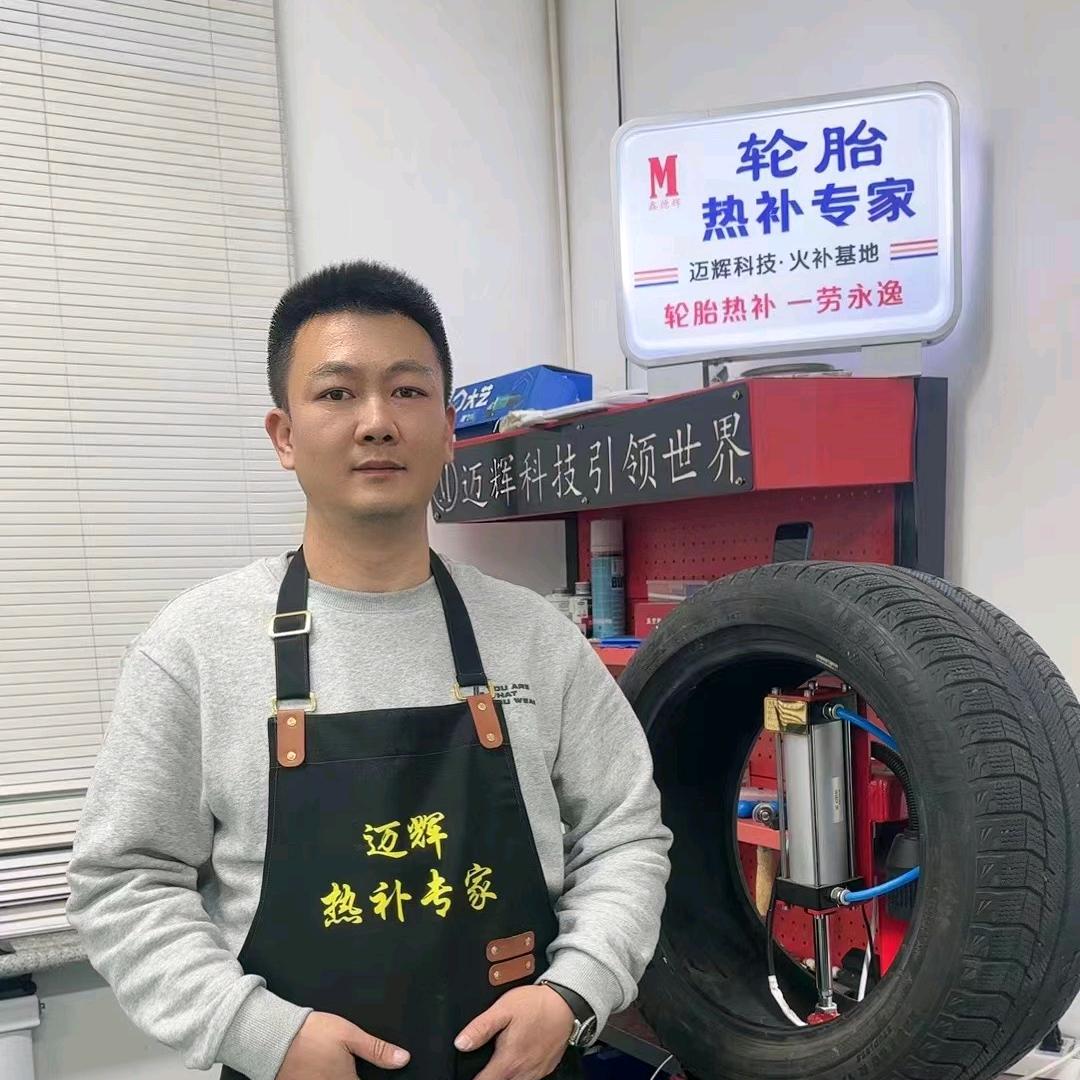 闽南迈辉轮胎热补设备耗材工厂官销
