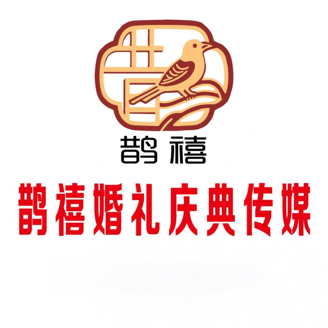 A-鹊禧婚礼服务