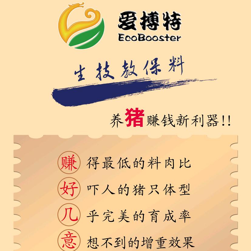 预消化动物营养阿杰