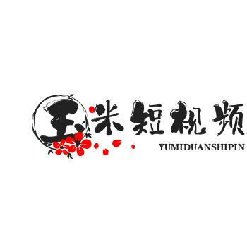 玉米短视频