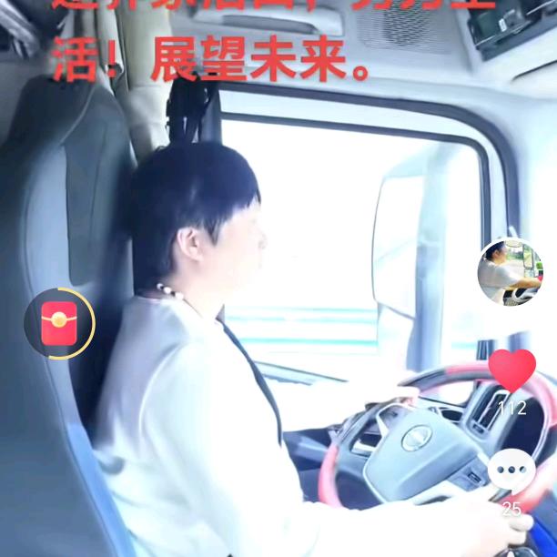 女挂车司机，杨姐