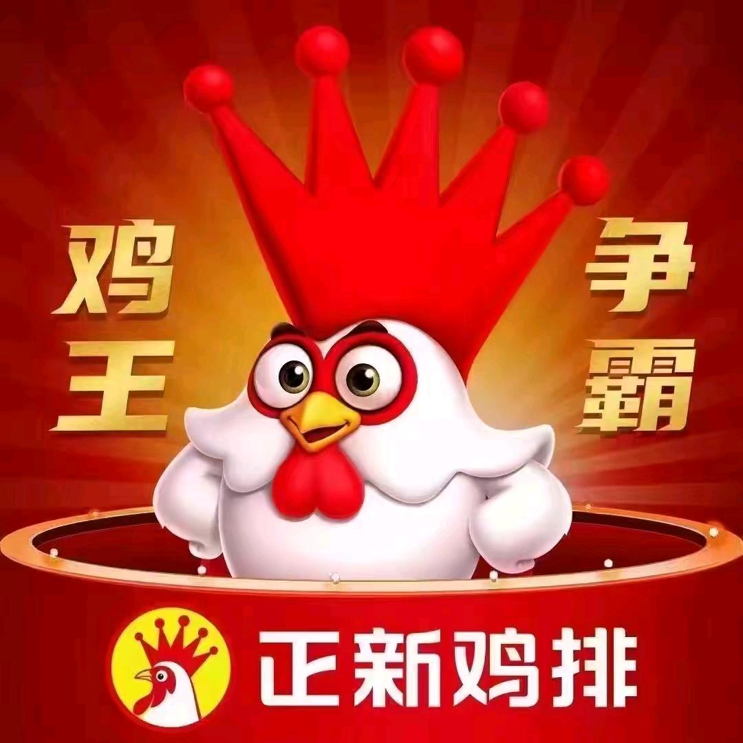 正新鸡排@炸鸡(祥云南街店)