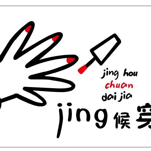 jing侯穿戴甲
