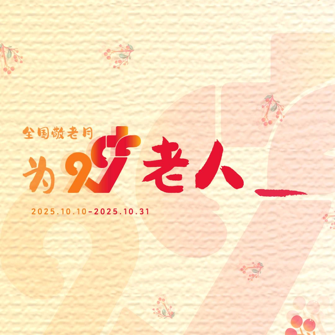 费寨村爷爷奶奶陪伴计划