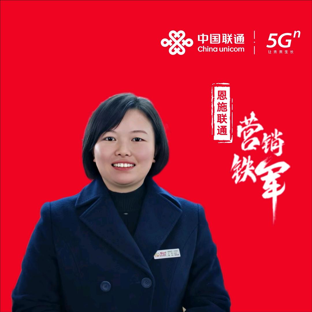 来凤国贸一楼卖手机的小米姐