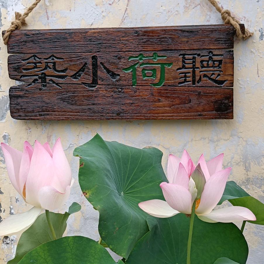 烟火醉人间
