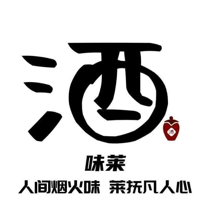 湖北省味莱酒业企业店