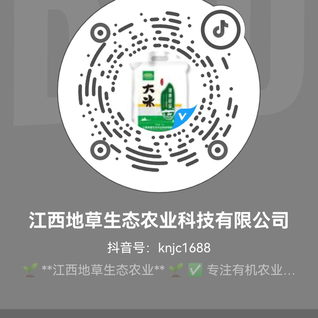 江西地草生态农业科技有限公司