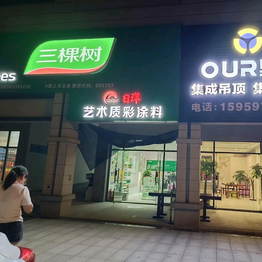 宁化三棵树日洋质彩漆龙妹