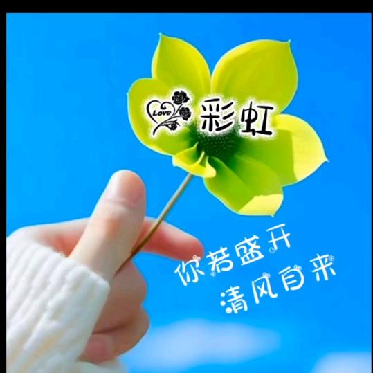 彩虹