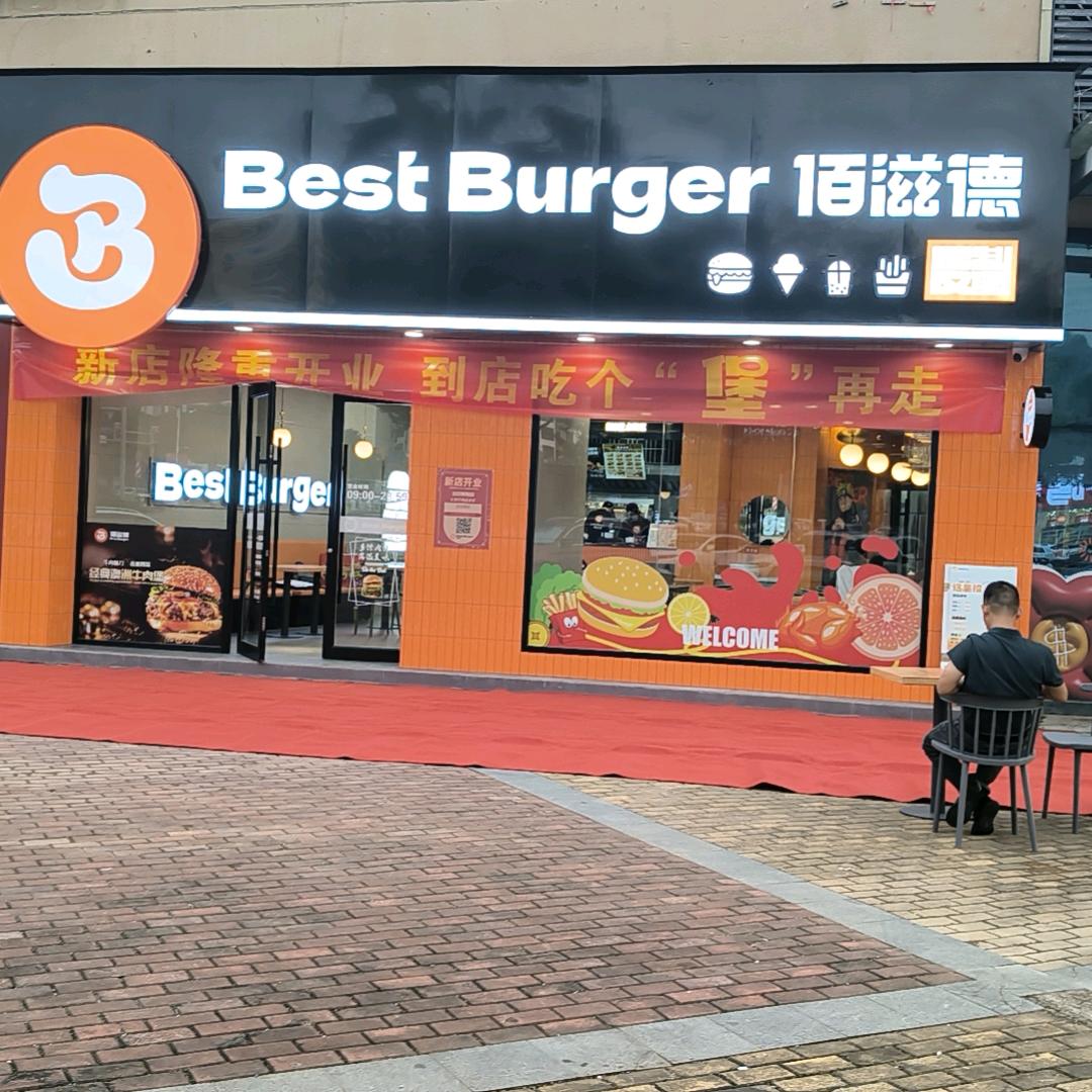 佰滋德崇左店